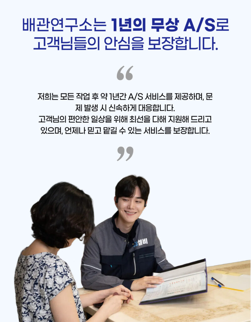 무상 a/s