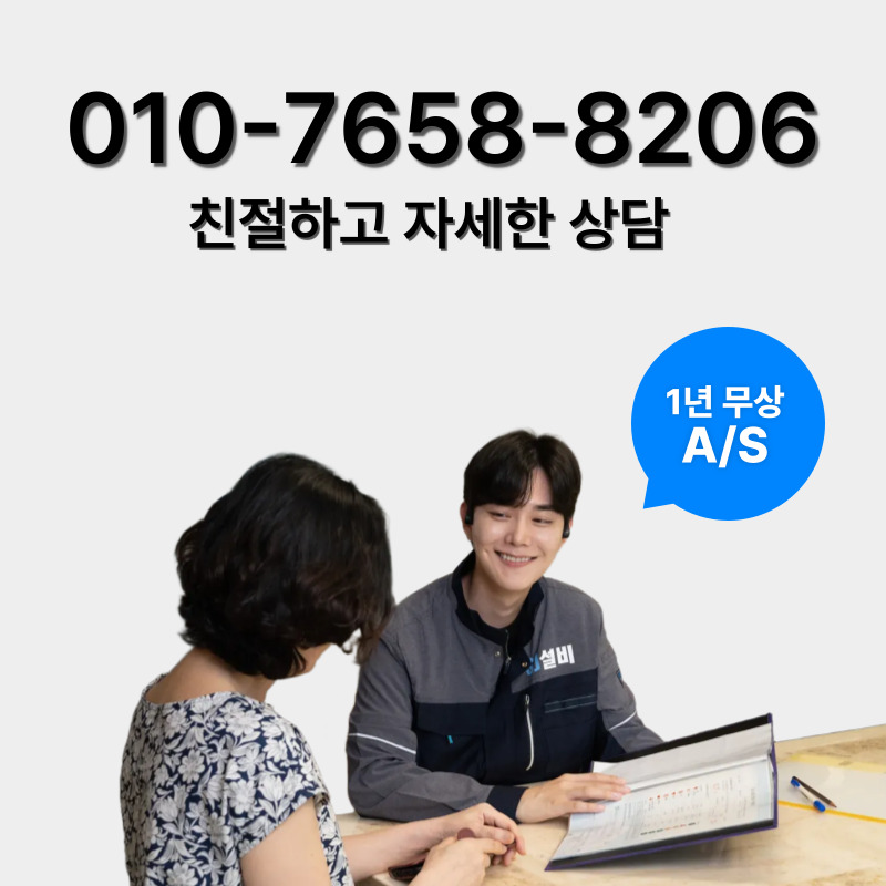 안성싱크대뚫음