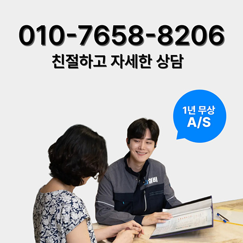 안성싱크대뚫음